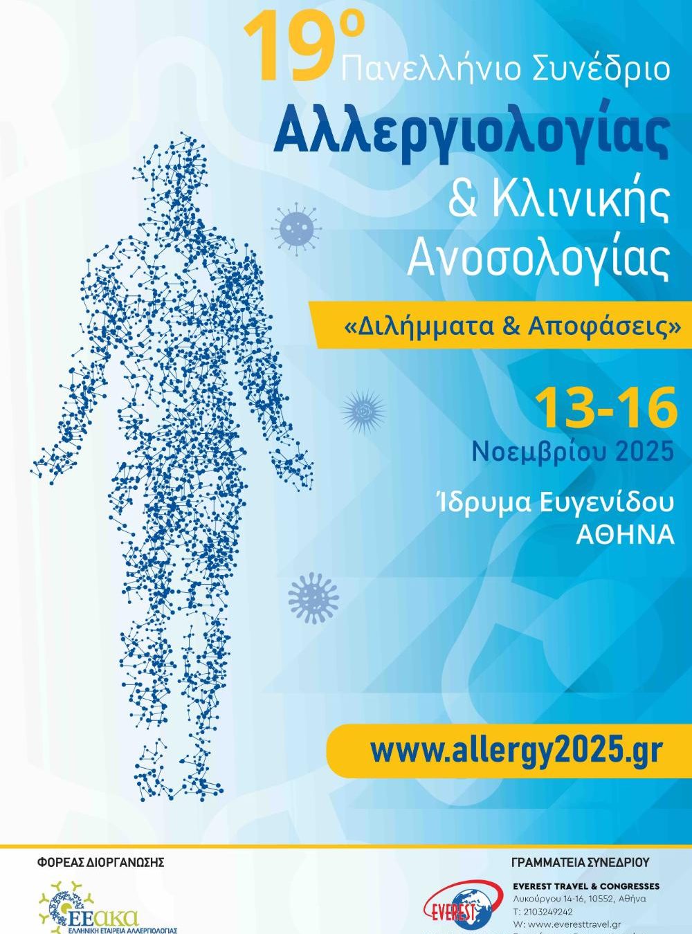 19o_Allergiologias_poster-1.jpg